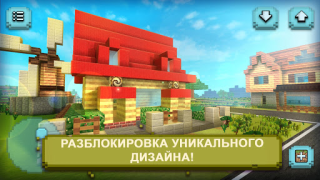 Скачать Builder Craft: House Building Симуляторы для Андроид скриншот 6