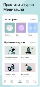 Скачать Akamu - сон и медитация Здоровье и фитнес для Андроид скриншот 2