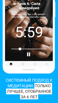 Скачать Медитация для начинающих: 7 Здоровье и фитнес для Андроид скриншот 3
