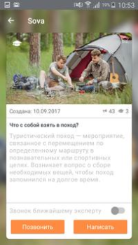 Скачать SOVA Социальные для Андроид скриншот 2