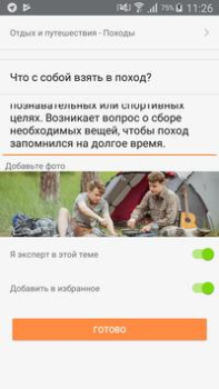 Скачать SOVA Социальные для Андроид скриншот 3