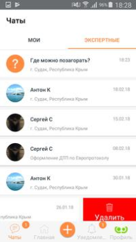 Скачать SOVA Социальные для Андроид скриншот 6
