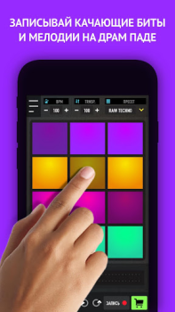 Скачать MixPads Музыка и аудио для Андроид скриншот 2