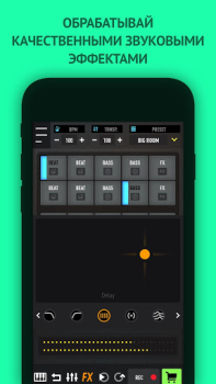 Скачать MixPads Музыка и аудио для Андроид скриншот 4