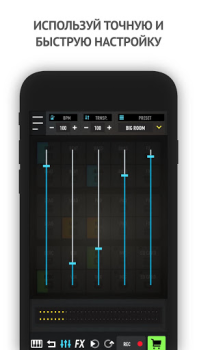 Скачать MixPads Музыка и аудио для Андроид скриншот 5