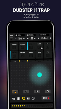 Скачать MixPads 2 - Dubstep drum pad & Музыка и аудио для Андроид скриншот 2