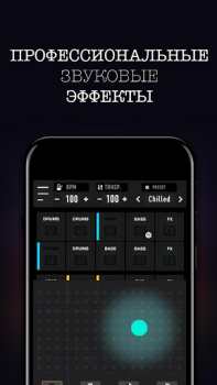 Скачать MixPads 2 - Dubstep drum pad & Музыка и аудио для Андроид скриншот 4