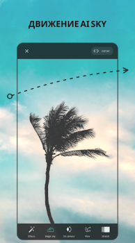 Скачать VIMAGE - AI Photo Animation Фотография для Андроид скриншот 5