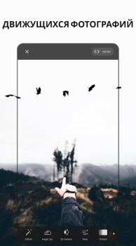 Скачать VIMAGE - AI Photo Animation Фотография для Андроид скриншот 6