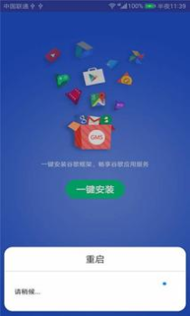 Скачать GMS Installer Инструменты для Андроид скриншот 2