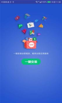 Скачать GMS Installer Инструменты для Андроид скриншот 3