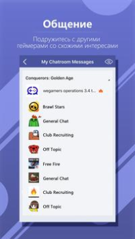 Скачать WeGamers Социальные для Андроид скриншот 2