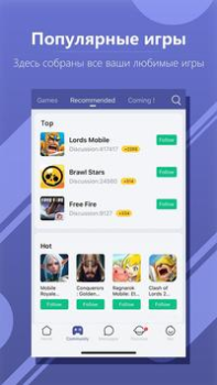 Скачать WeGamers Социальные для Андроид скриншот 6