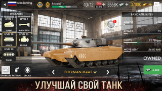 Скачать Tank Warfare: Боевая PvP-игра Стратегии для Андроид скриншот 4