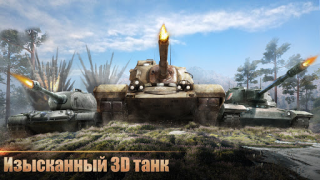 Скачать Tank Warfare: Боевая PvP-игра Стратегии для Андроид скриншот 6