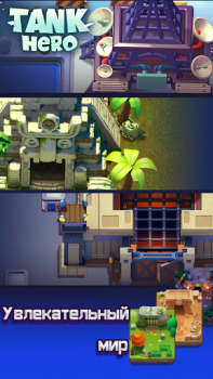 Скачать Tank Hero - танки игры Ролевые для Андроид скриншот 3