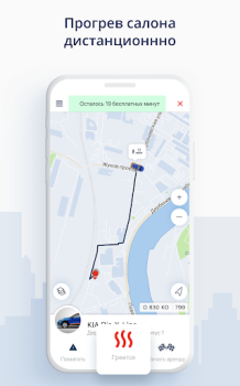 Скачать Каршеринг BelkaCar-аренда авто Карты и навигация для Андроид скриншот 5
