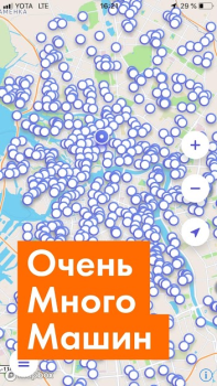 Скачать Каршеринг Рядом: официальное п Путешествия для Андроид скриншот 3
