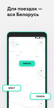 Скачать Anytime: каршеринг в Минске Автомобили и транспорт для Андроид скриншот 4