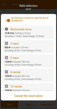 Скачать BiBiCar - каршеринг Автомобили и транспорт для Андроид скриншот 3