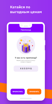 Скачать CarSmile Каршеринг Автомобили и транспорт для Андроид скриншот 2
