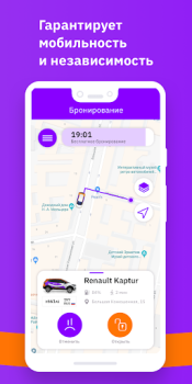 Скачать CarSmile Каршеринг Автомобили и транспорт для Андроид скриншот 3