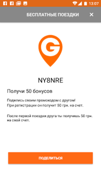 Скачать Getmancar Автомобили и транспорт для Андроид скриншот 4