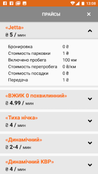 Скачать Getmancar Автомобили и транспорт для Андроид скриншот 5