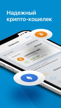 Биткоин кошелек - Тоталкоин