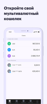 Скачать ePayments: кошелек и банковска Финансы для Андроид скриншот 2