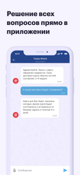 Скачать ePayments: кошелек и банковска Финансы для Андроид скриншот 6
