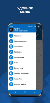 Скачать WebMoney Keeper Pro Финансы для Андроид скриншот 2