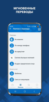 Скачать WebMoney Keeper Pro Финансы для Андроид скриншот 4