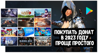 Скачать Donate Mobile Развлечения для Андроид скриншот 2