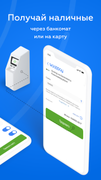 Скачать Wooppay | Финансовые Сервисы Финансы для Андроид скриншот 4