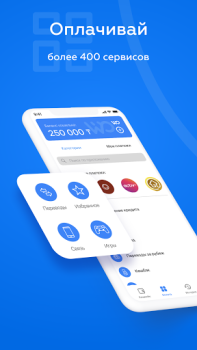 Скачать Wooppay | Финансовые Сервисы Финансы для Андроид скриншот 5