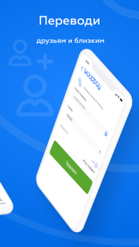 Скачать Wooppay | Финансовые Сервисы Финансы для Андроид скриншот 6