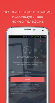 Скачать Paynet Кошелек Финансы для Андроид скриншот 2