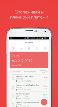 Скачать Paynet Кошелек Финансы для Андроид скриншот 4