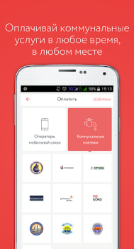 Скачать Paynet Кошелек Финансы для Андроид скриншот 6