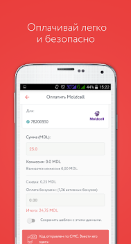 Скачать Paynet Кошелек Финансы для Андроид скриншот 7