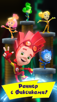 Фиксики Большой Секрет