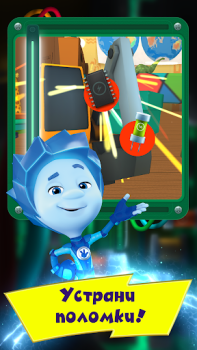 Фиксики Большой Секрет