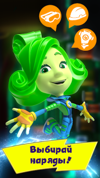 Фиксики Большой Секрет