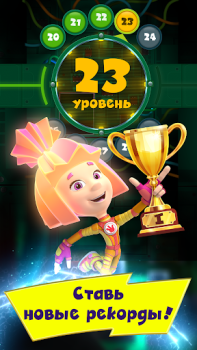 Фиксики Большой Секрет