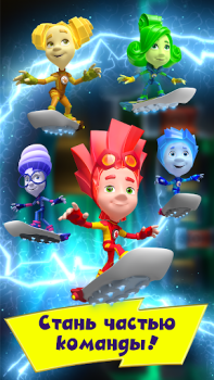 Фиксики Большой Секрет