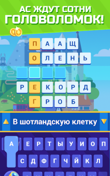 Скачать Острова кроссвордов Словесные игры для Андроид скриншот 5