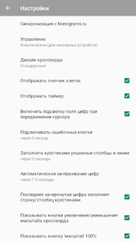 Скачать Японские кроссворды Головоломки для Андроид скриншот 7