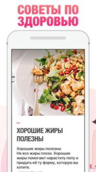 Скачать Фитнес для женщин: тренировки Здоровье и фитнес для Андроид скриншот 3