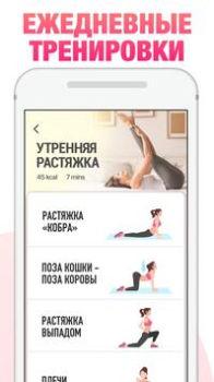 Скачать Фитнес для женщин: тренировки Здоровье и фитнес для Андроид скриншот 5